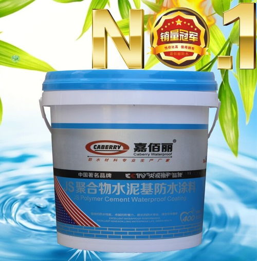 嘉佰麗JS聚合物防水材料 重慶銷(xiāo)量之冠的防水解決方案