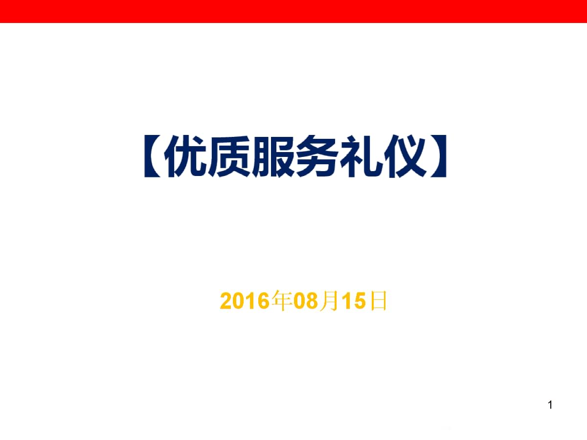 讓專業(yè)服務(wù)禮儀成為您品牌的最佳名片——三角洲廣告設(shè)計(jì)服務(wù)