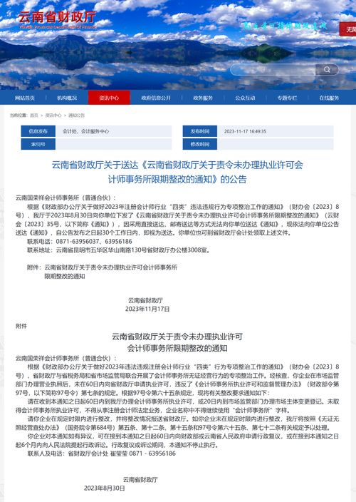 跨界融合 罕見文化傳承者如何成為會計師事務所合伙人及會議展覽服務領域的創(chuàng)新者